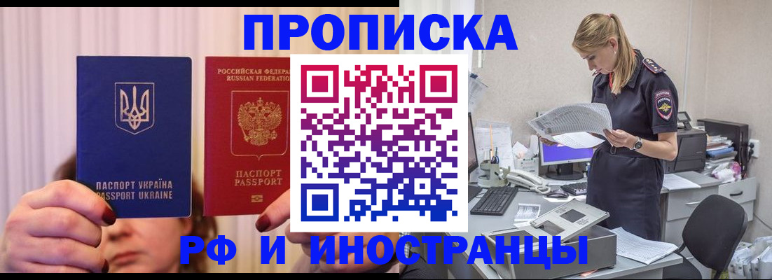 временная регистрация госуслуги в Константиновске