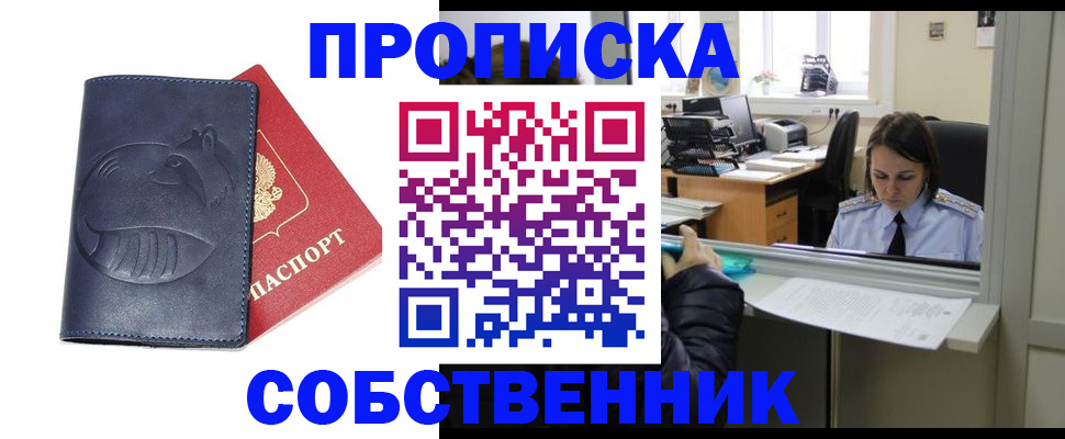 миграционный учет в Константиновске